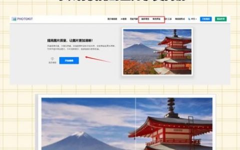 ps中如何将模糊的图片变清晰