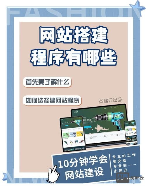 搭建网站的各种方法