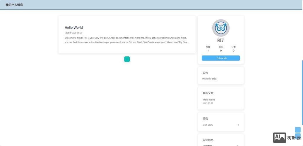如何搭建一个自己的博客