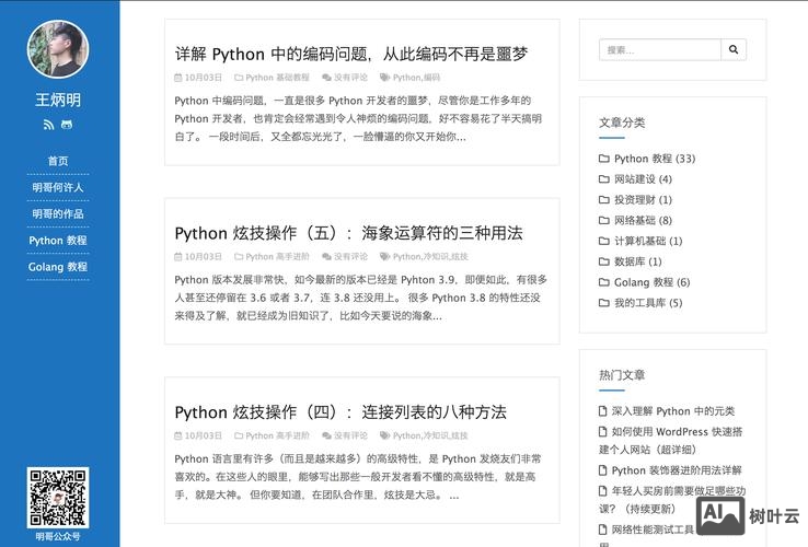 如何搭建一个自己的博客