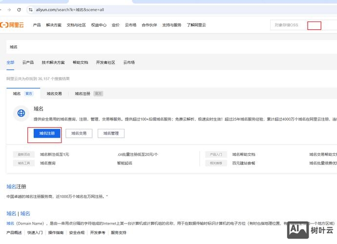 如何搭建一个自己的博客