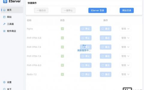2008服务器php环境搭建教程