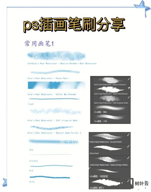 ps如何做一个铅笔笔刷