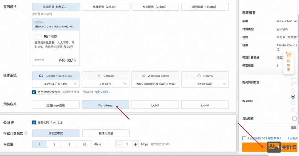 信息服务器搭建网站