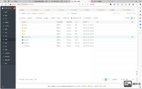 信息服务器搭建网站