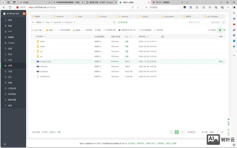 信息服务器搭建网站