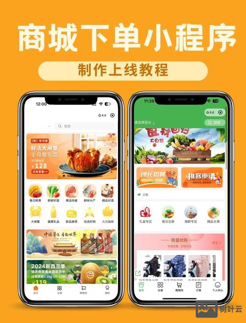 一个星期小程序商城搭建