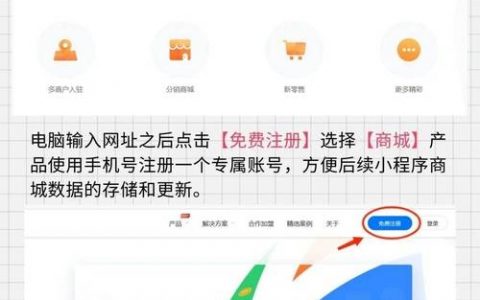 一个星期小程序商城搭建