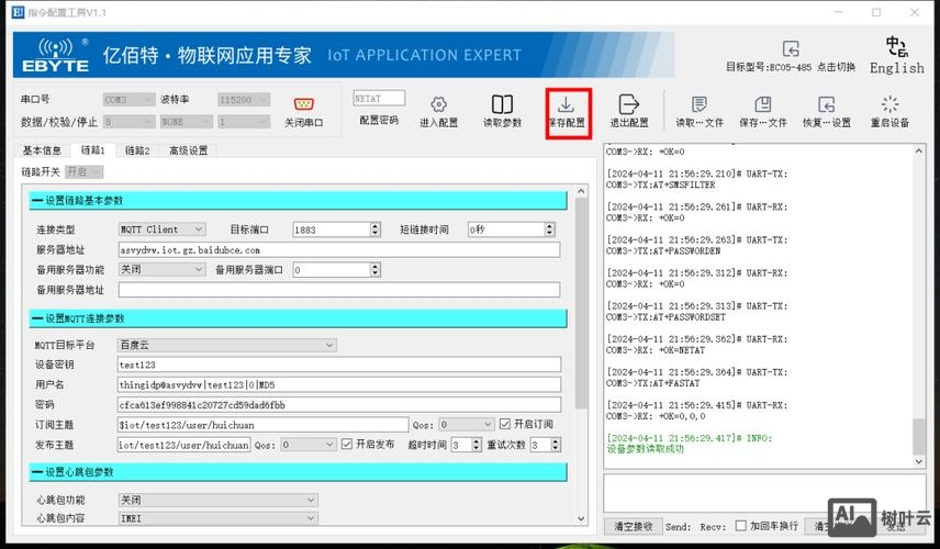 百度云如何看服务器网址