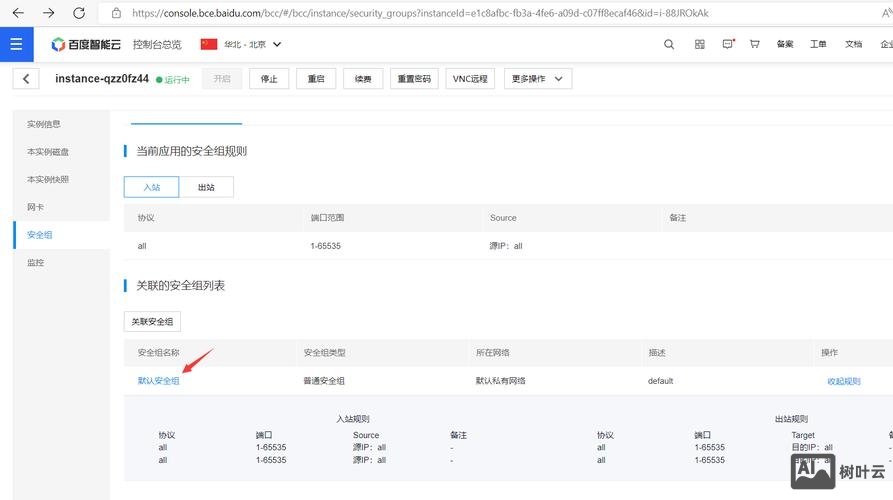 百度云如何看服务器网址