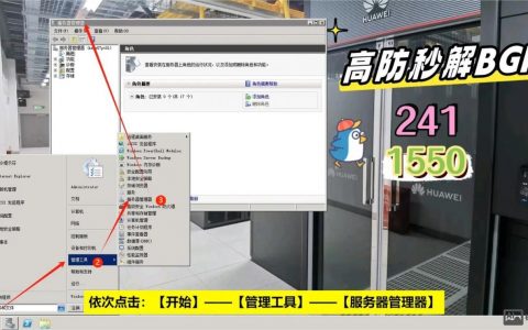 阿里云windows2008全能环境搭建