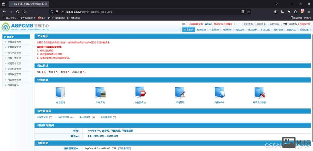 aspcms首页如何自定义幻灯片样式