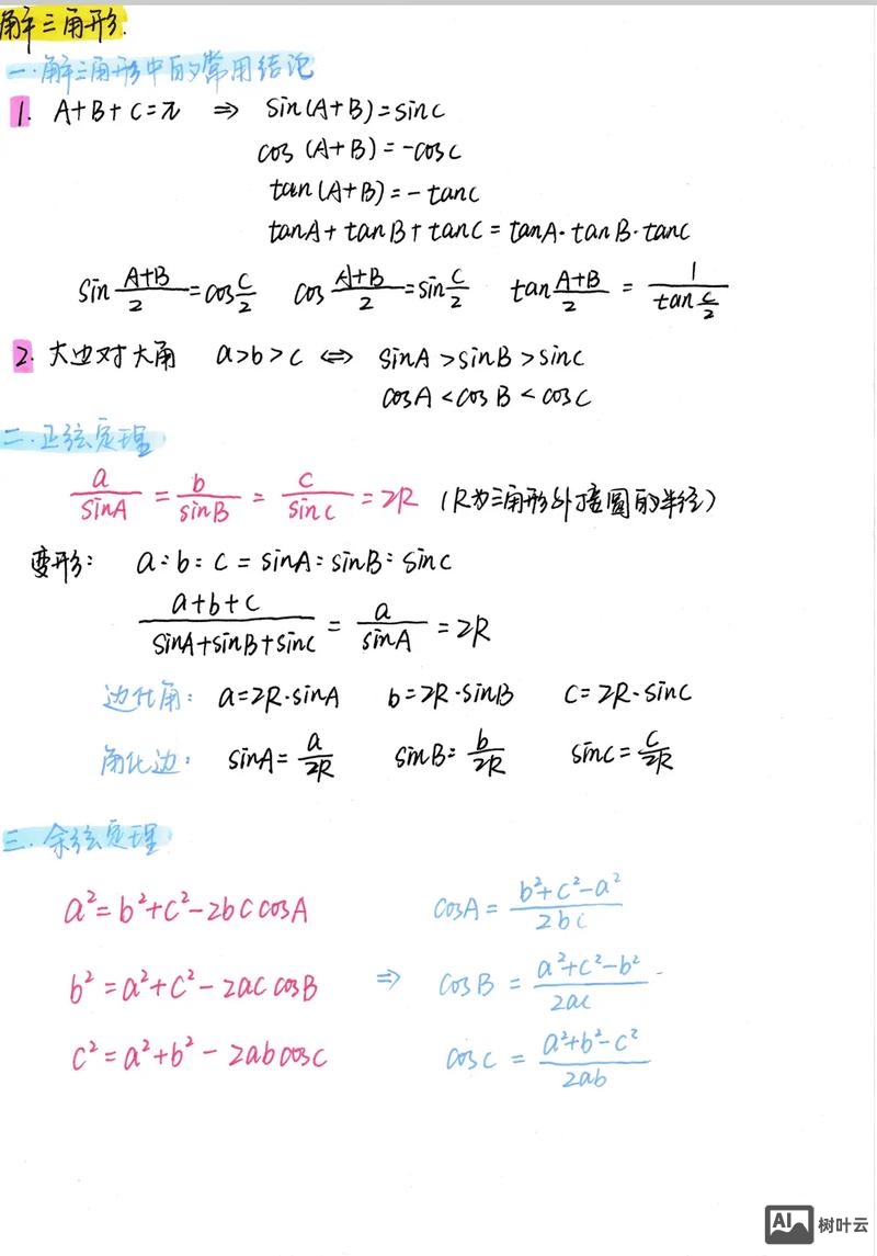 三次方的比列式如何化简