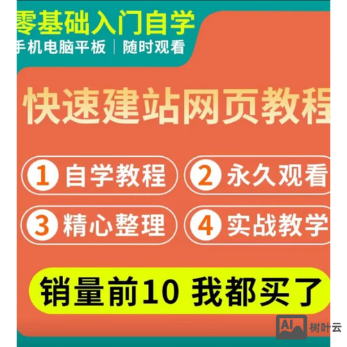 怎么搭建网站视频教程