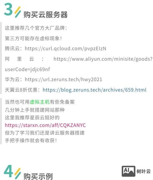 怎么搭建网站视频教程