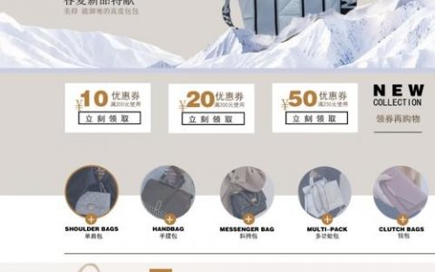 专题页设计加搭建多少钱