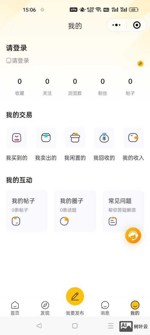 二手交易网站搭建