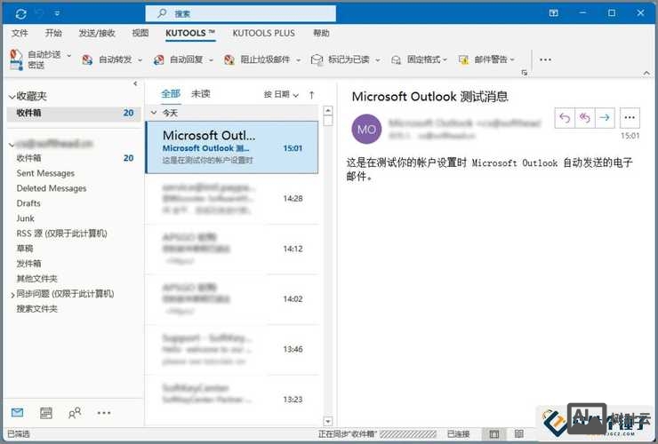outlook搭建自己的邮箱服务器