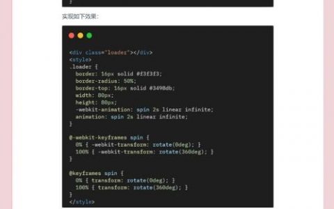 如何用css制作百度网页代码