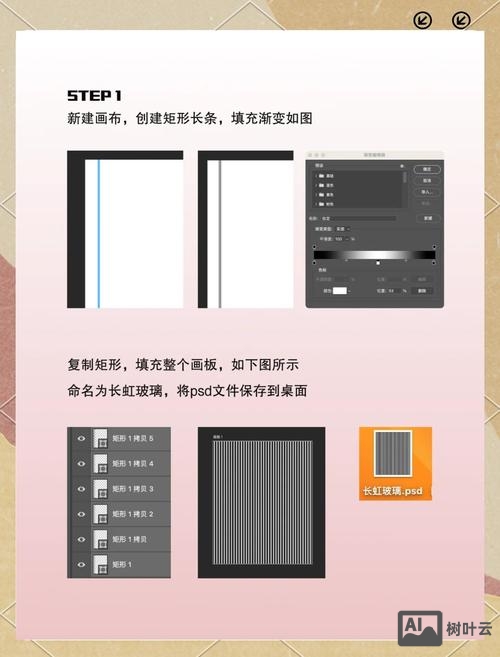 ps如何制作加一层玻璃的效果
