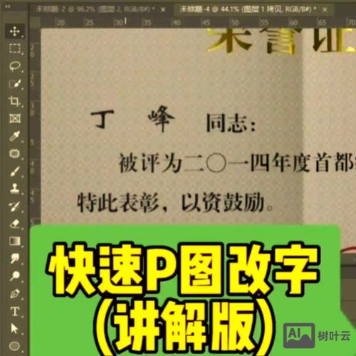 如何在ps中制作艺术字体颜色