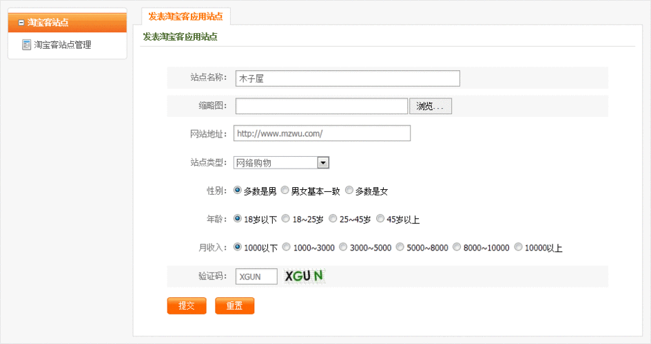 怎么用织梦搭建网站