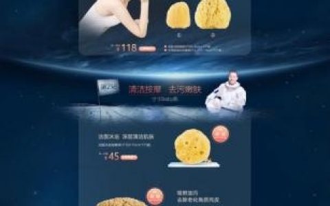 专题页设计加搭建多少钱