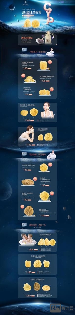 专题页设计加搭建多少钱