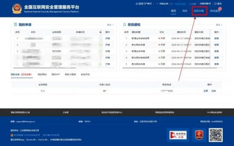 别人用我实名搭建网站