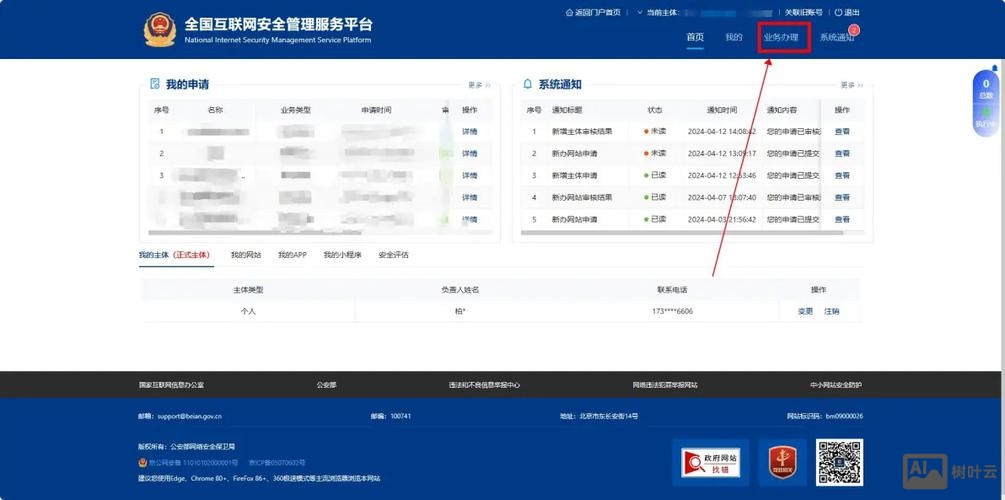 别人用我实名搭建网站