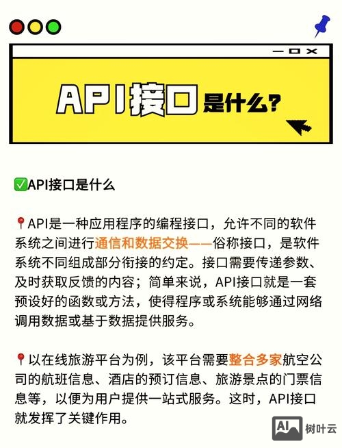 微信如何调用百度地图api接口