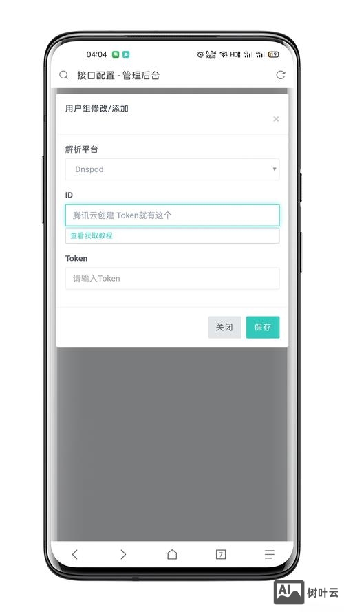 如何用二级域名做手机站