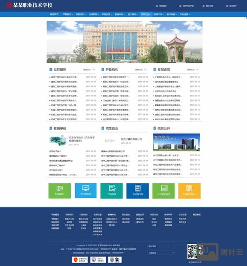 怎么用织梦搭建网站