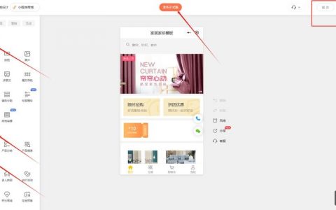 不需要代码的全网站搭建