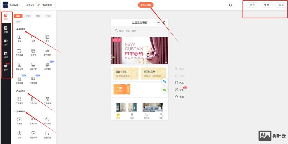 不需要代码的全网站搭建