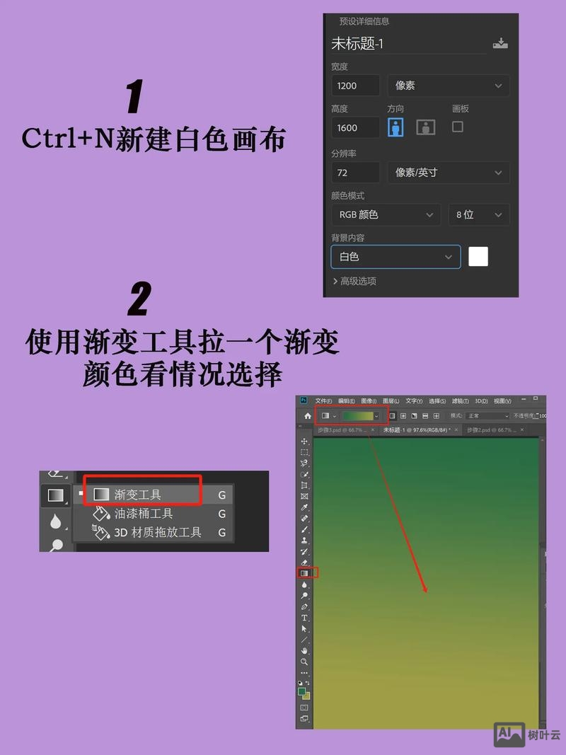 如何给用ps打开的图片画上参考线