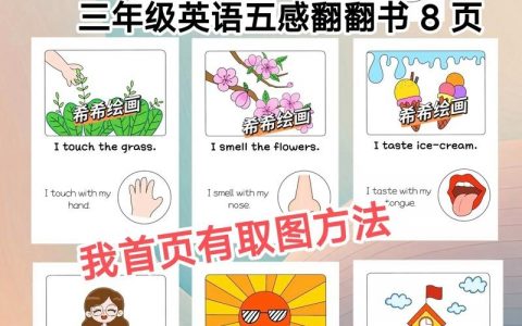 如何培养三年级英语语感