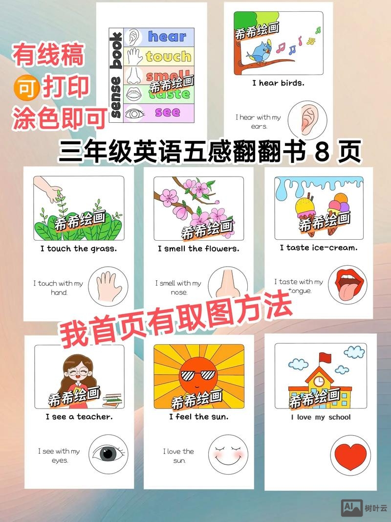 如何培养三年级英语语感