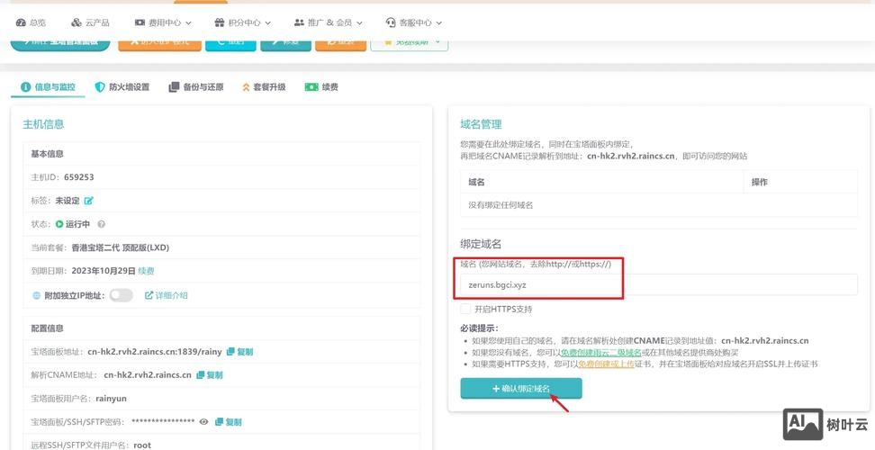 自己的主机如何搭建网站