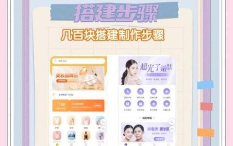 西宁市微信小程序搭建