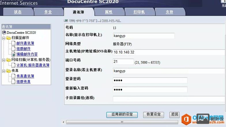 如何设置ftp工具的二进制方式