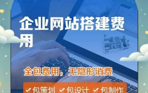 公司搭建平台要多少钱