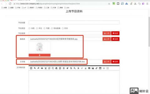 phpcms v9 如何让表单里的标题