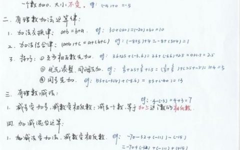 如何掌握有理数的加减法