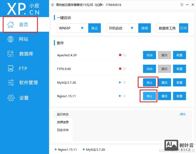 怎样用dede搭建网站