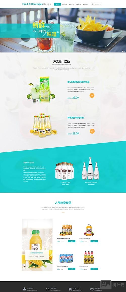 h5网站免费搭建