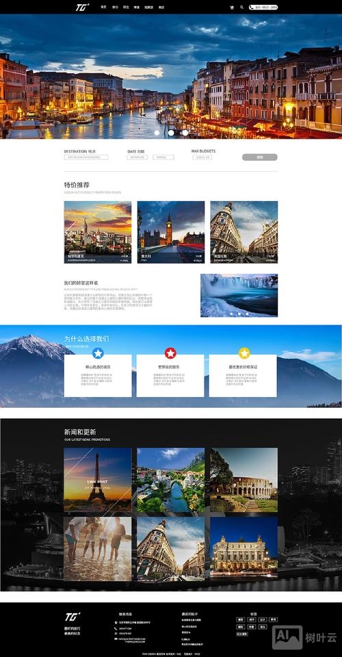 如何建一个个人的网站
