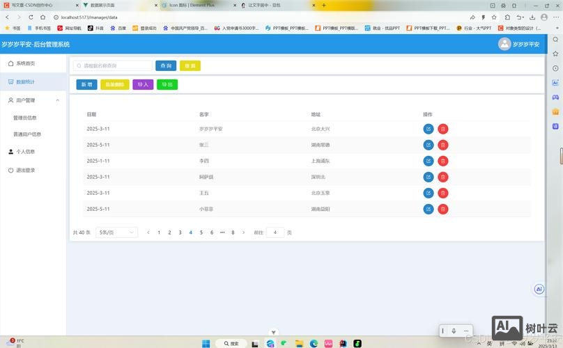 搭建网站需要学什么软件