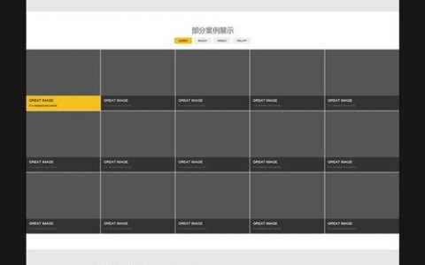 如何做一个网页设计方案