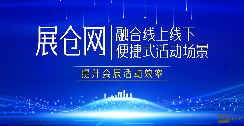 搭建一个网络交易平台